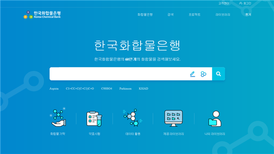 64만종 신약 씨앗 '화합물 정보' 웹으로 검색한다 이미지