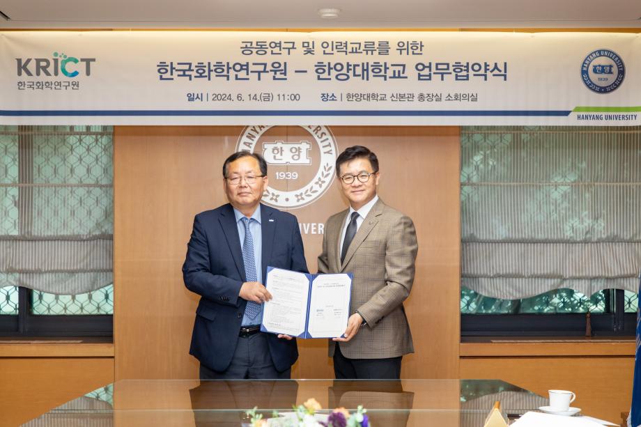 한국화학연구원-한양대학교 공동연구 연계 우수 인력육성 교류를 위한 업무협정(MOU) 체결 이미지