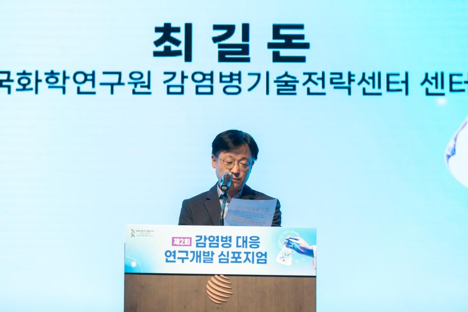 2024 제2회 감염병 대응 연구개발 심포지엄 (5)