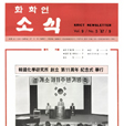 1987년 9월 Vol9 / No5