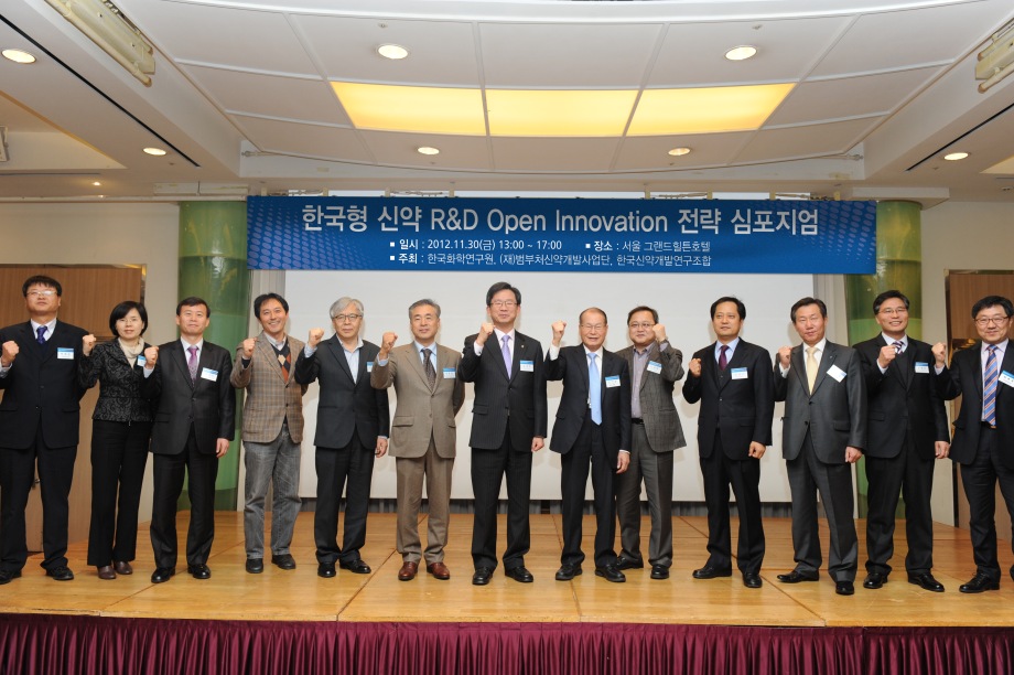 화학(연), 한국형 신약개발 Open Innovation 전략 심포지움 개최 이미지