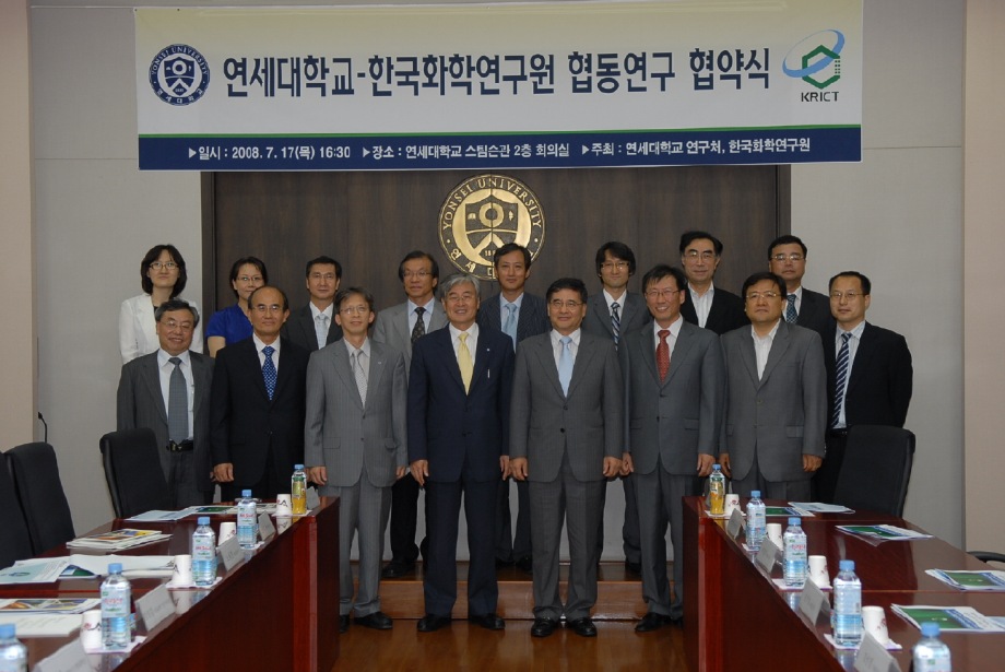 연세대학교와 신약개발 협동연구 협약 체결 이미지