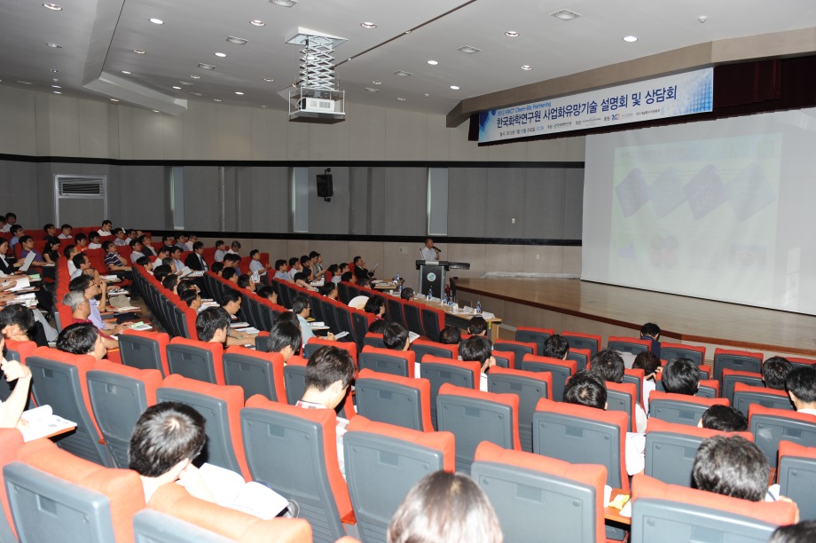 화학(연), 상용화 유망기술 페스티벌 개최 이미지