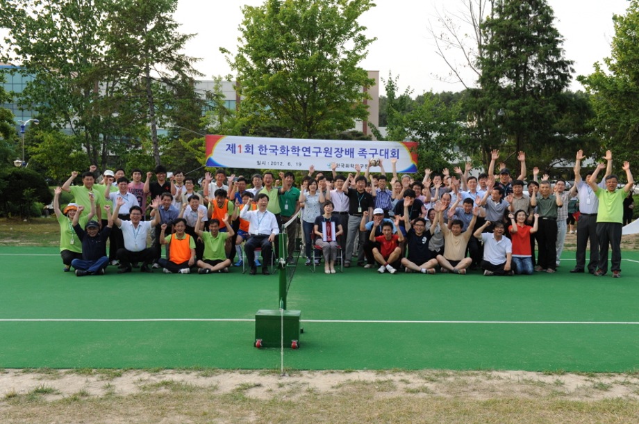 제1회 한국화학연구원장배 족구대회 이미지