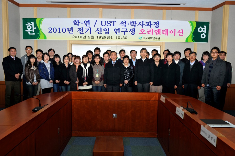 2010년도 전기 학,연 협동연구 석,박사과정 연구생 오리엔테이션 참석 안내 이미지