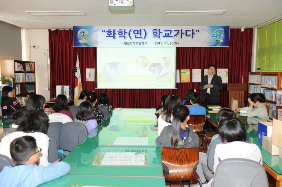 화학(연), 학교가다 이미지