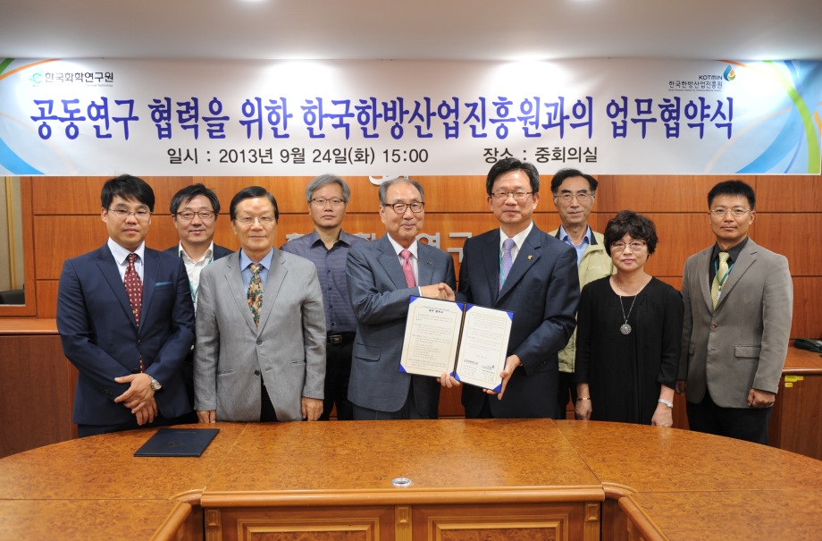 화학연-한국한방산업진흥원 업무협약식 이미지