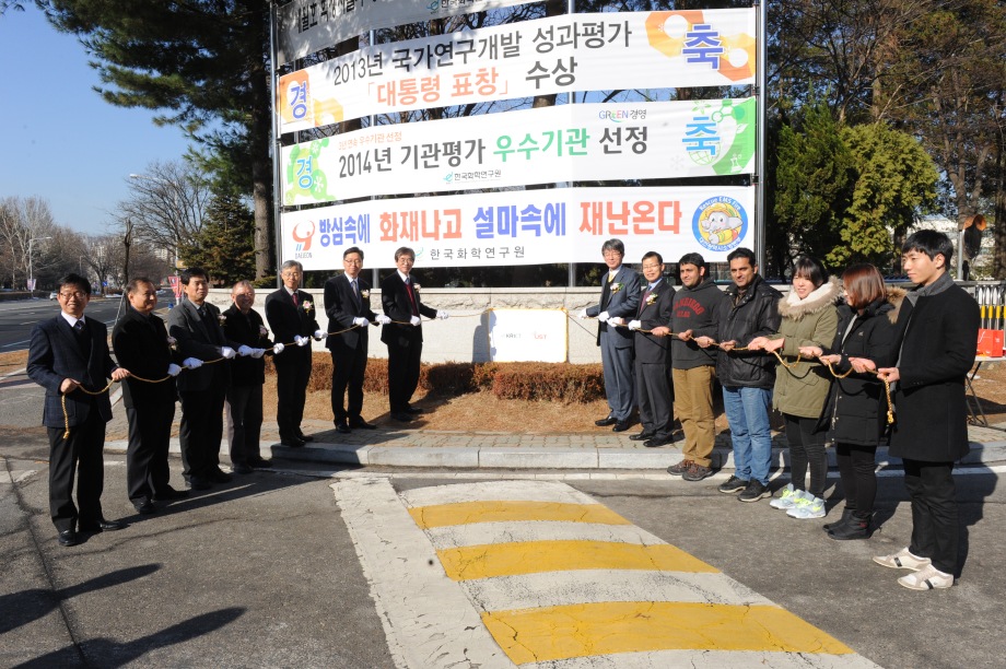 UST-화학연 캠퍼스 현판식 이미지