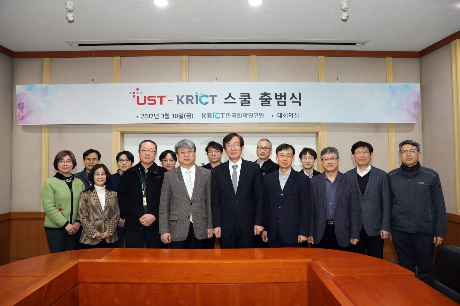 UST-KRICT 스쿨 출범식 이미지