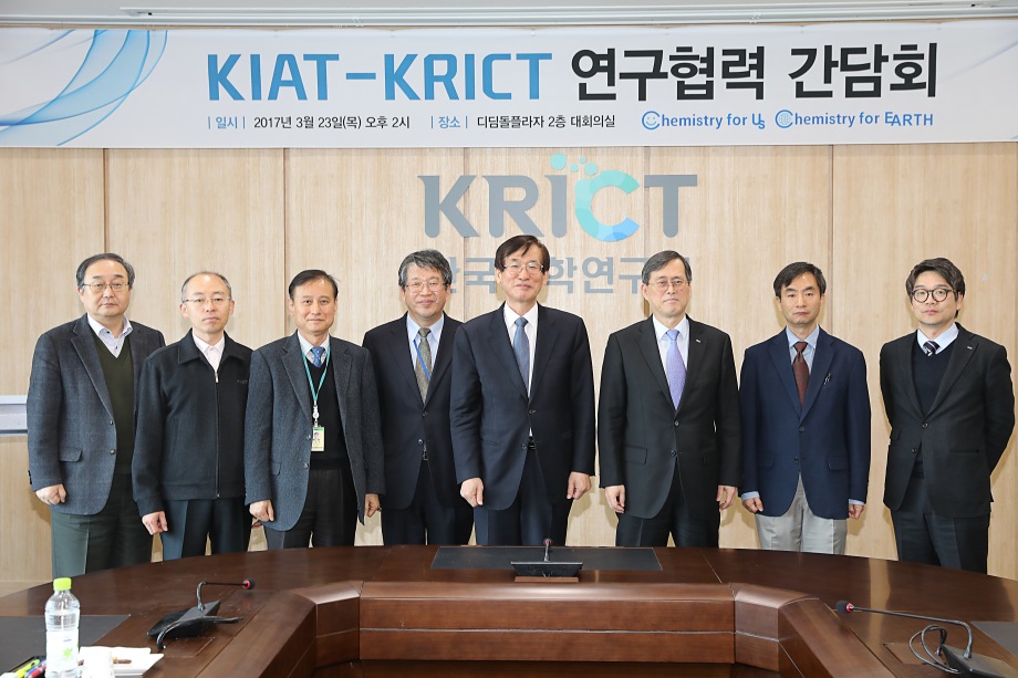 KIAT-KRICT 연구협력 간담회 이미지