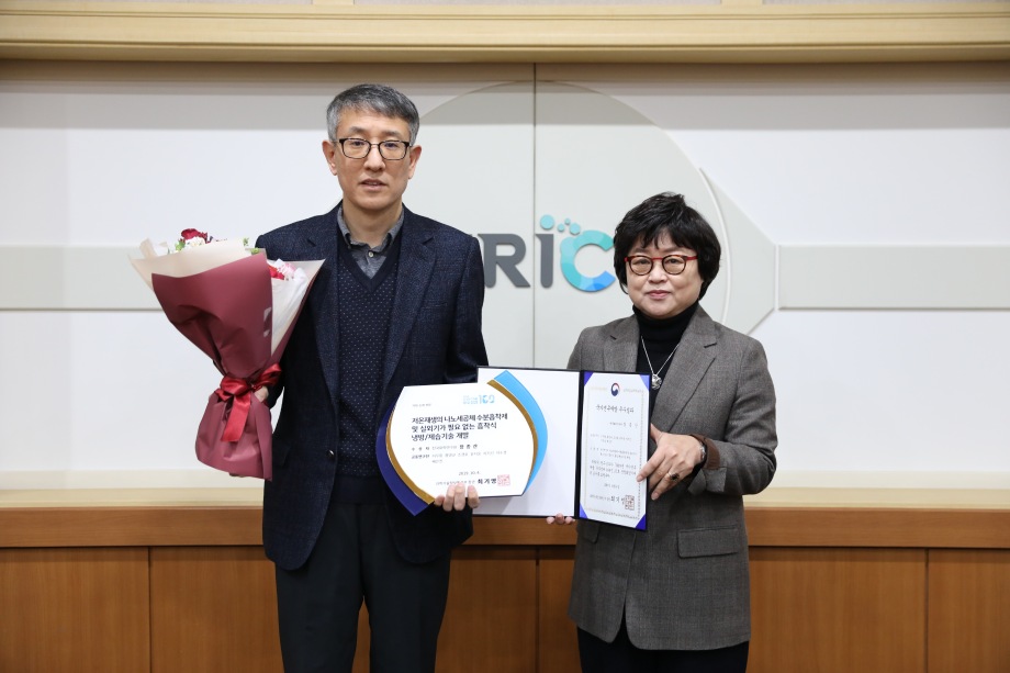 과기정통부 국가연구개발 우수성과 100선 전수식 이미지